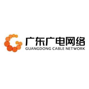广东广电网络