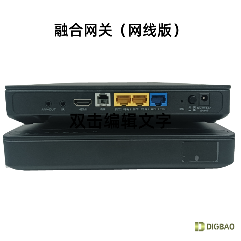 融合网关（融合终端一体机）