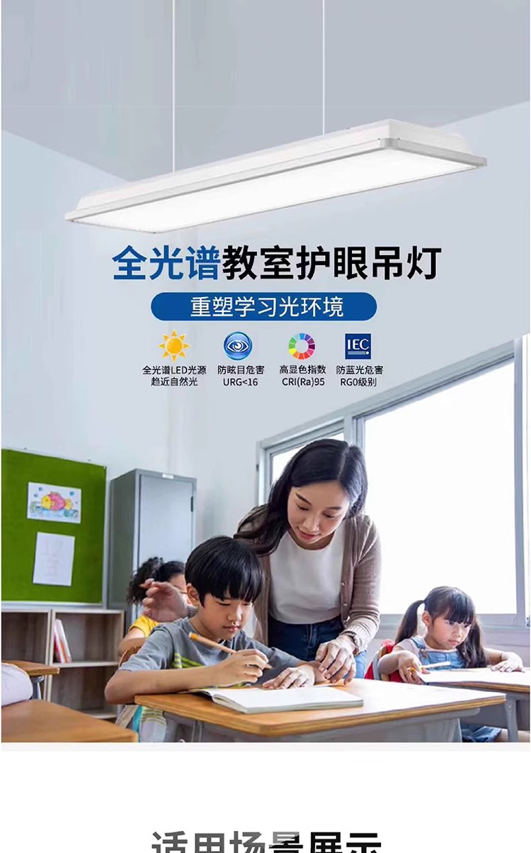 国标LED全光谱网格防眩5000K学校教室护眼黑板灯