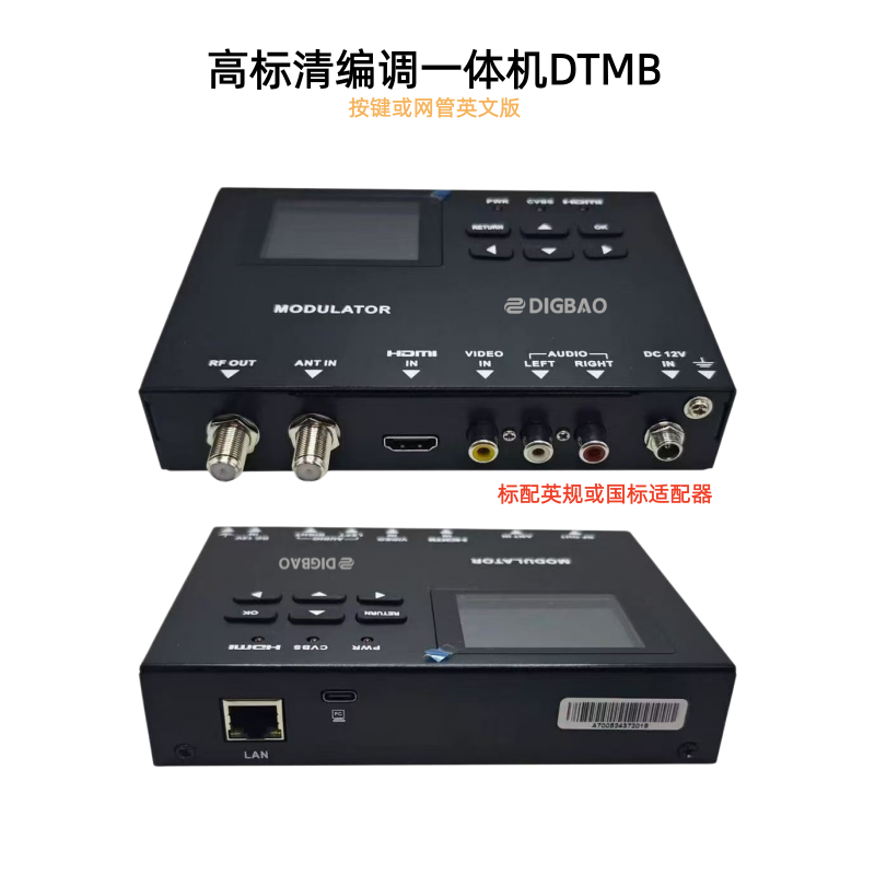 DTMB高标清编码调制一体机(单路桌面式）