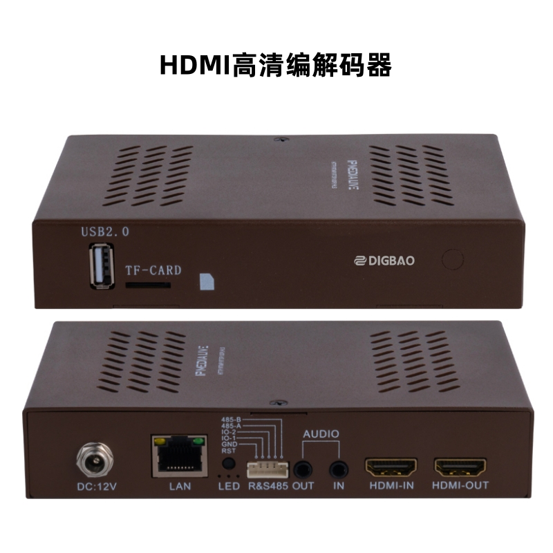 超清高清编转解码器一体机
