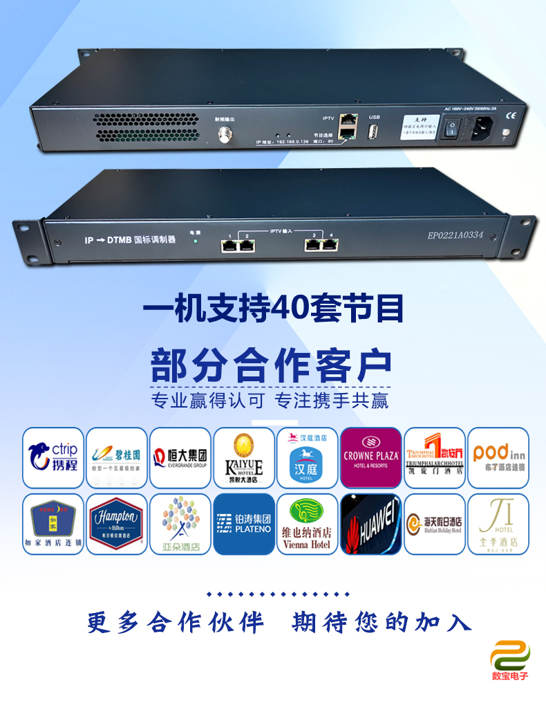 iptv转调制器2