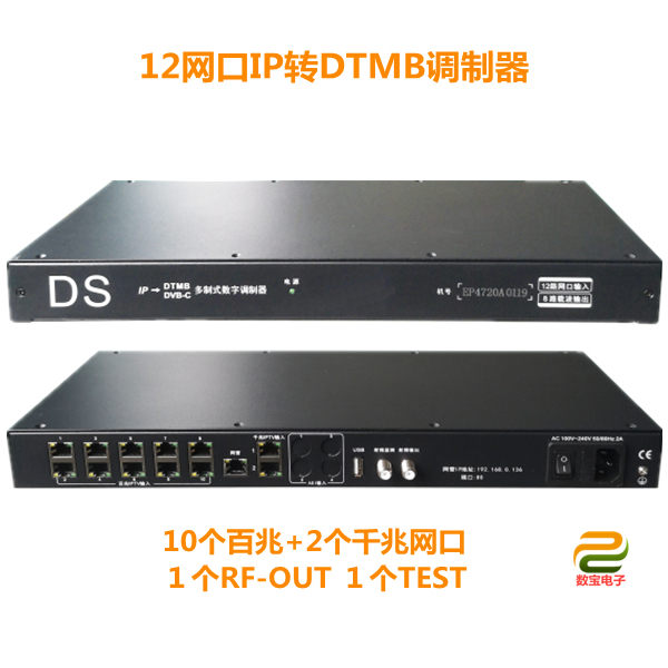 IPTV转DTMB调制器