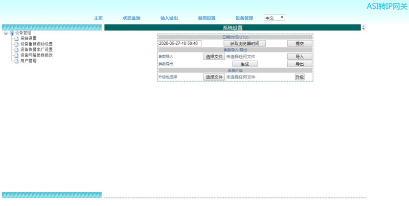 ASI to IP-5